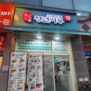 인천 당하동 초밥 포장, 빠르고 깔끔했던 김호권의 청년어부 인천당하점 초밥 포장 후기