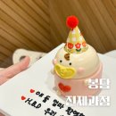진제 | 화성 봉담 레터링 케이크 한입케이크 진제과점 내돈내산
