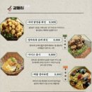 퓨전한식 이미지