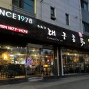 허대구 대구통닭 진천점 | [내돈내산] ‘허대구 대구통닭 진천점’, 비건도 못참는 치킨!!