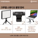 호감 가는 보이스를 위한 실전 목소리 훈련 | 대한항공승무원영어면접, 혼자 준비하다 포기하기 쉽다? 합격을 위한 크루엘 VIP 패키지 공개!