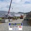 에프○○○태양광발전소 이미지