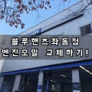 좌동점현대자동차