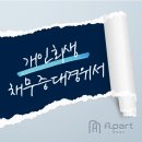 개인회생 채무증대경위서 진술서 작성 시 중요한 것은?