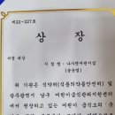 남구 어린이급식지원센터 수상소식 🤍 이미지