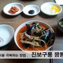 [ 맛집 ] 끝맛까지 깔끔하고 담백한 짬뽕 '진보구룡', 충주맛집으로 추천!! 이미지