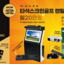 현진스크린골프 이미지