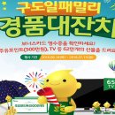 구도일주유소 이미지