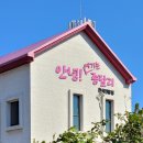 해맞이해안로 이미지