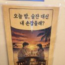 고래고래회&해산물포차 | [대전 오류동]맛집 회뜨는 포차｜3명이 먹은 8만원 회포한상, 해산물부터 회, 해물라면까지