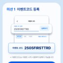 신필수 | 코인원 첫 거래 이벤트 직접 참여해본 후기 (2025년 5월 기준) - 코인원 초대코드 60031CHD