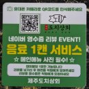 제주도치상회 이미지