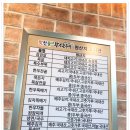 맛찬들왕소금구이 - 진주시 초전북로51번길 24 | 맛찬들왕소금구이