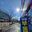 아임공인중개사사무소 이미지