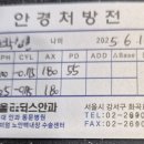 안경메신저 티스토리