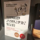 최근 서점 분위기 | 전주 송천동 반디앤루니스 | 방문 후기 및 요즘 새로 나온 책