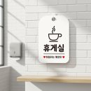 장터휴게실