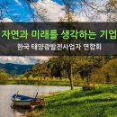 태양광 발전소 분양 소식 및 태양광 ess보험가입/ess설치/ess보험/전북 태양광/경남 태양광/태양광 500 이미지