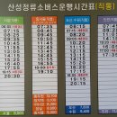 시외버스 산성정류소 이미지