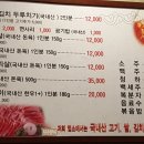 생고기김치두루치기