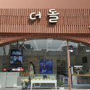 묘동 이미지