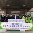 광덕면 행정복지센터 이미지