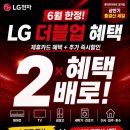 더블업