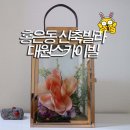 대원 스카이빌 이미지