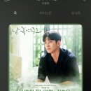 지창욱 날녹여주오 ost 불렀네여ㅋㅋ 이미지