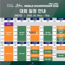 (주)대진정보통신 | LPBA 4강 월드챔피언십 당구 중계 3월14일 PBA 준결승 대진표 김영원 김가영 결과