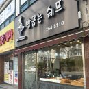 빵굽는 쉐프 이미지