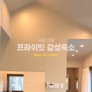 어싱사계 이미지