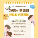 한국체대 키즈 태권도 이미지