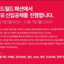 월드패션 이미지
