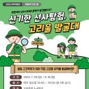 고강선사유적체험관 이미지