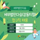세무법인다승 이미지