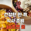 창원 오피스텔 도시락 정기배송 샐북 !