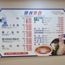 일성횟집 이미지