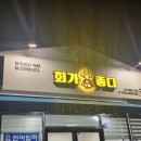 회가좋다 이미지