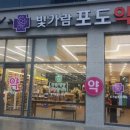 빛가람약국 이미지