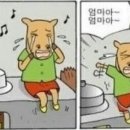 어린 송아지가 부뚜막에 앉아 울고 있어요 이미지