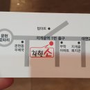 착한소문현