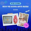솥뚜껑생삽겹살