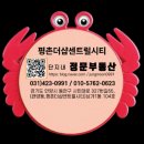 반월역전부동산공인중개사사무소 | 평촌더샵센트럴시티시황, 안양 도시기본계획과 의왕역 등 부동산 소식