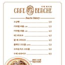 카페베아체