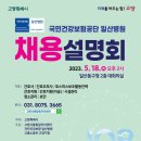 국민건강보험공단일산병원 이미지