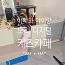 뽑기노리 | [노리디지털 중계점] 기다림마저 즐거운 곳, 정각마다 기차운행하는 키즈카페 하원 후 방문후기