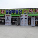 원삼공인중개사사무소 이미지