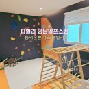 파빌라영남알프스점