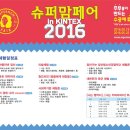 경기슈퍼맘 네이버블로그